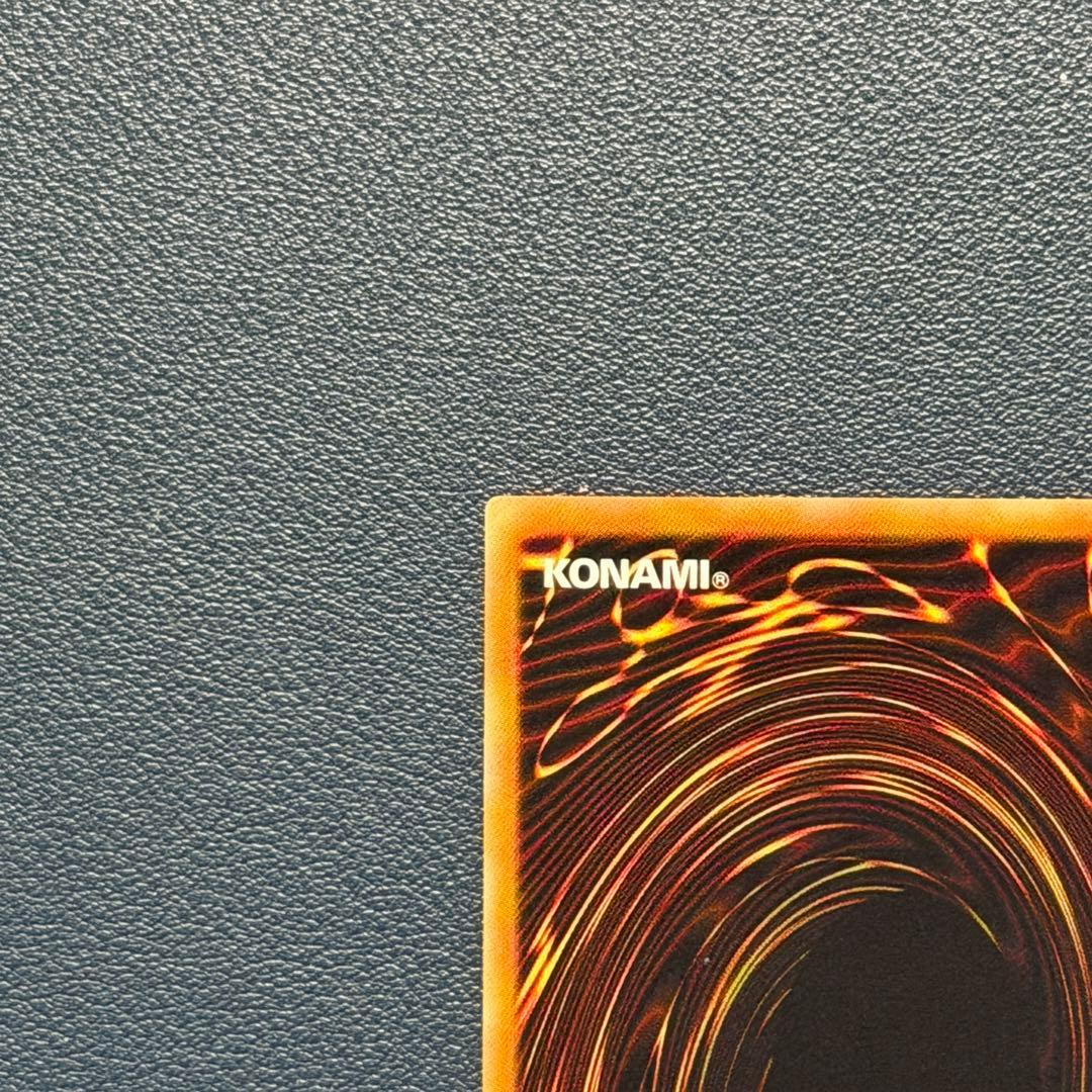 スターダスト・ドラゴン（TDGS-JP040） レリーフ