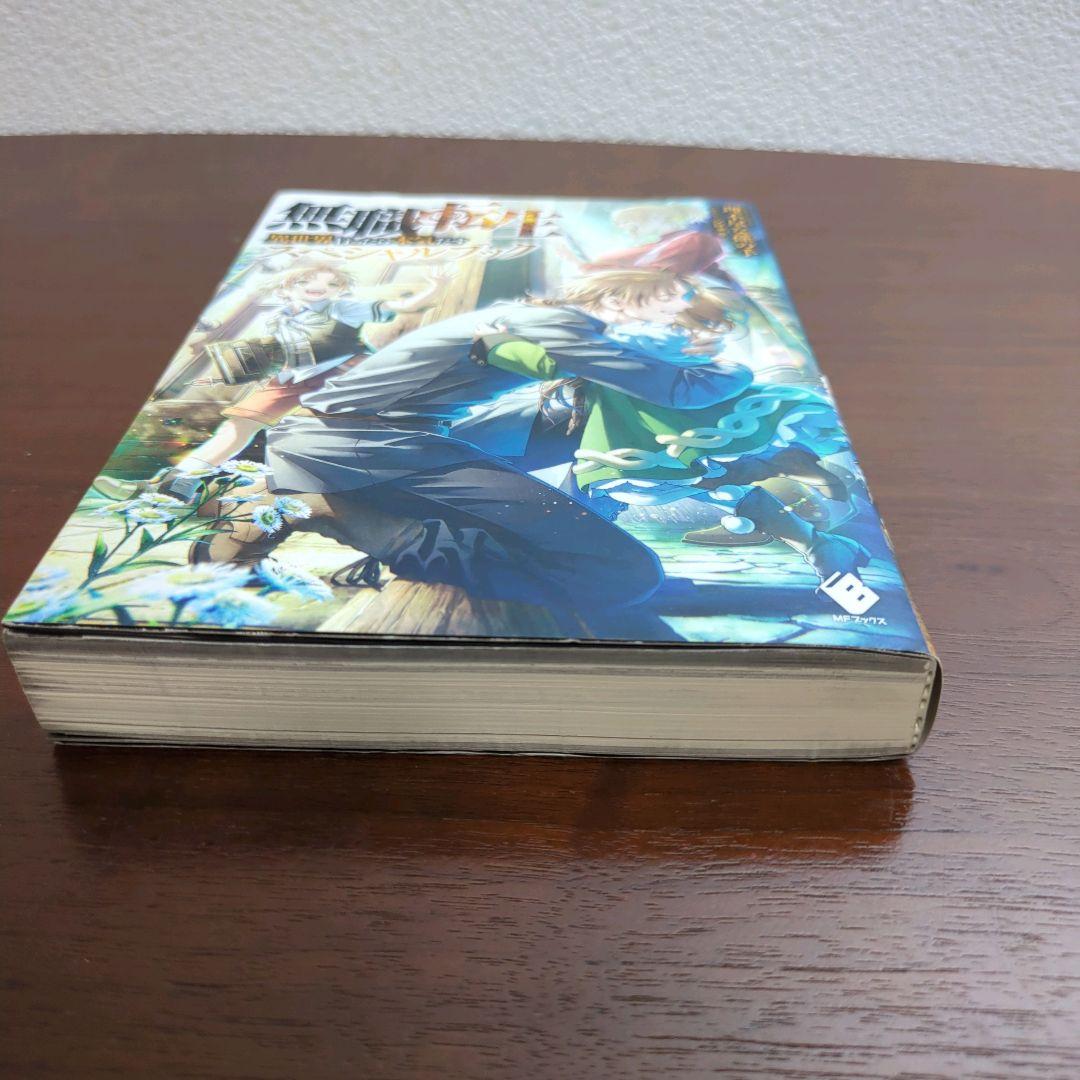 美品 無職転生 28冊セット 本編26巻 スペシャルブック 蛇足編 1巻