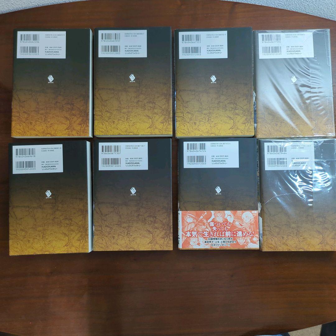 美品 無職転生 28冊セット 本編26巻 スペシャルブック 蛇足編 1巻