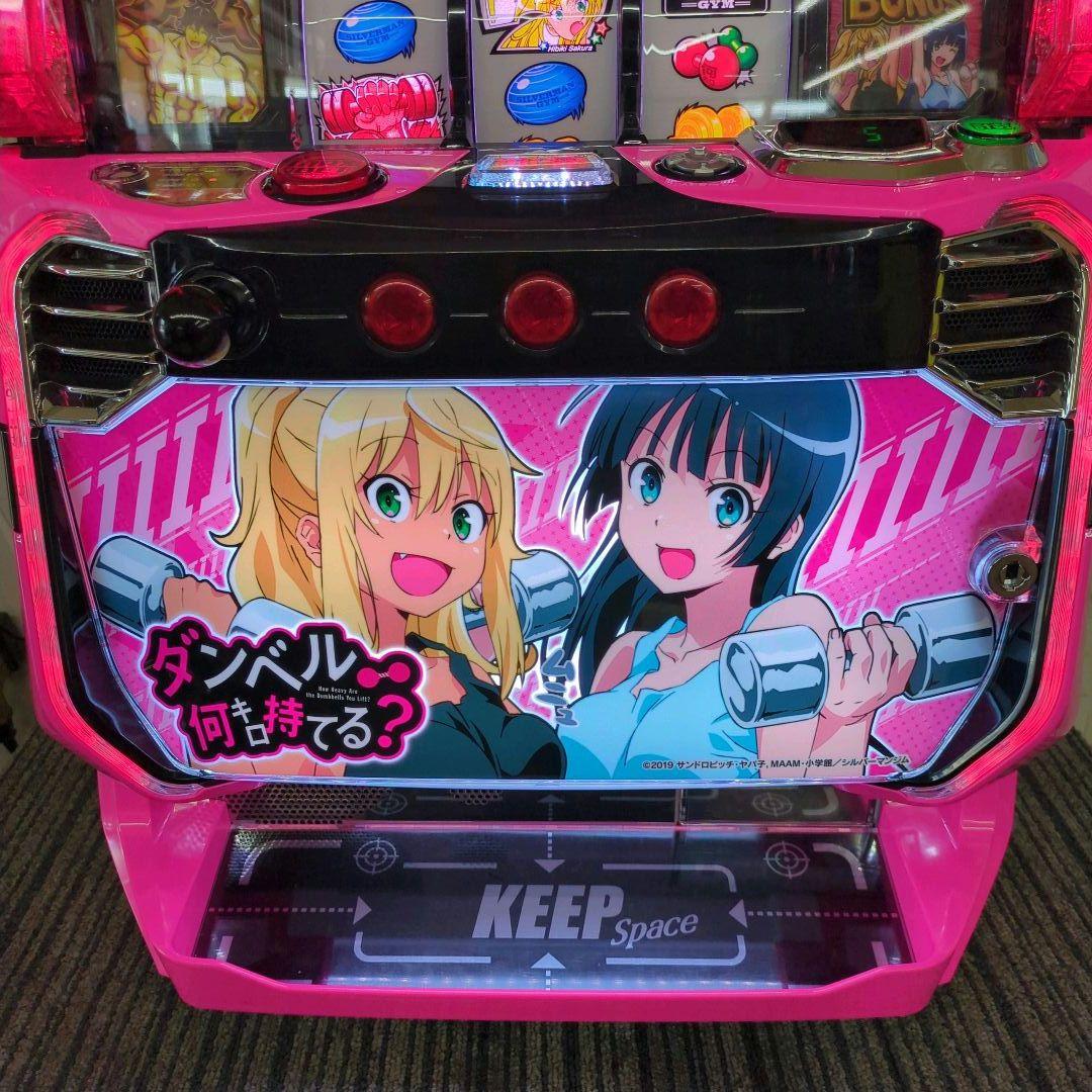 パチスロ実機　スマスロダンベル何キロ持てる?　簡易ユニット付　 送料無料