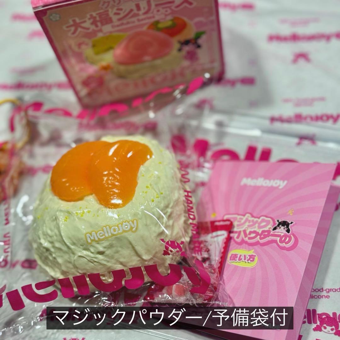 Mellojoy 大福シリーズ　みかん　オレンジ
