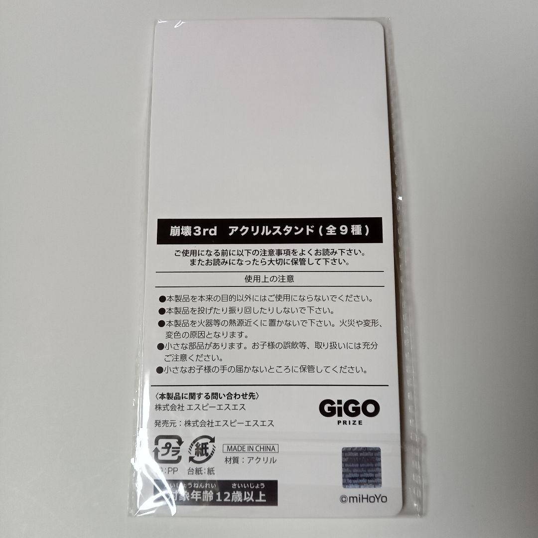 サクラ GiGO限定 アクリルスタンド