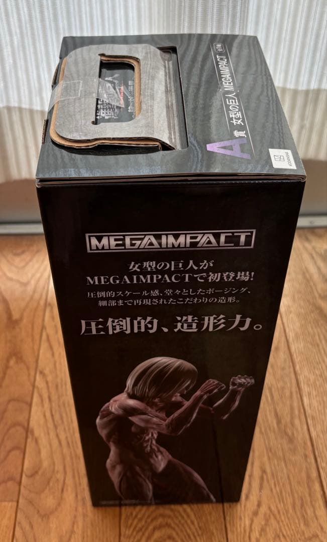 一番くじ進撃の巨人　〜壁の外の世界〜・〜地鳴らし〜 フィギュアセット