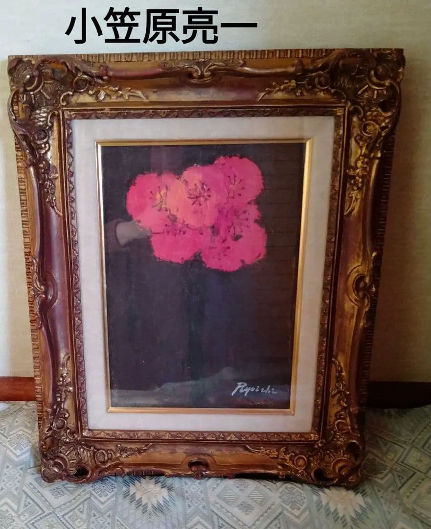 油絵　小笠原亮一　ポピー