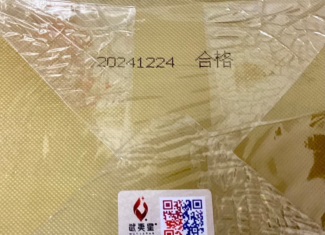 『大紅袍』八三茶人・2025年巳年版（15g×10箱）《武夷星》武夷岩茶