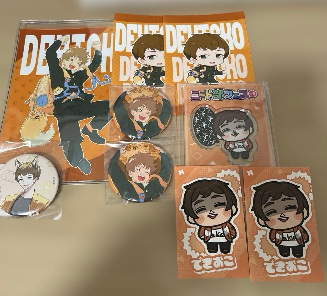 ※2枚目あり ニート部 できおこ