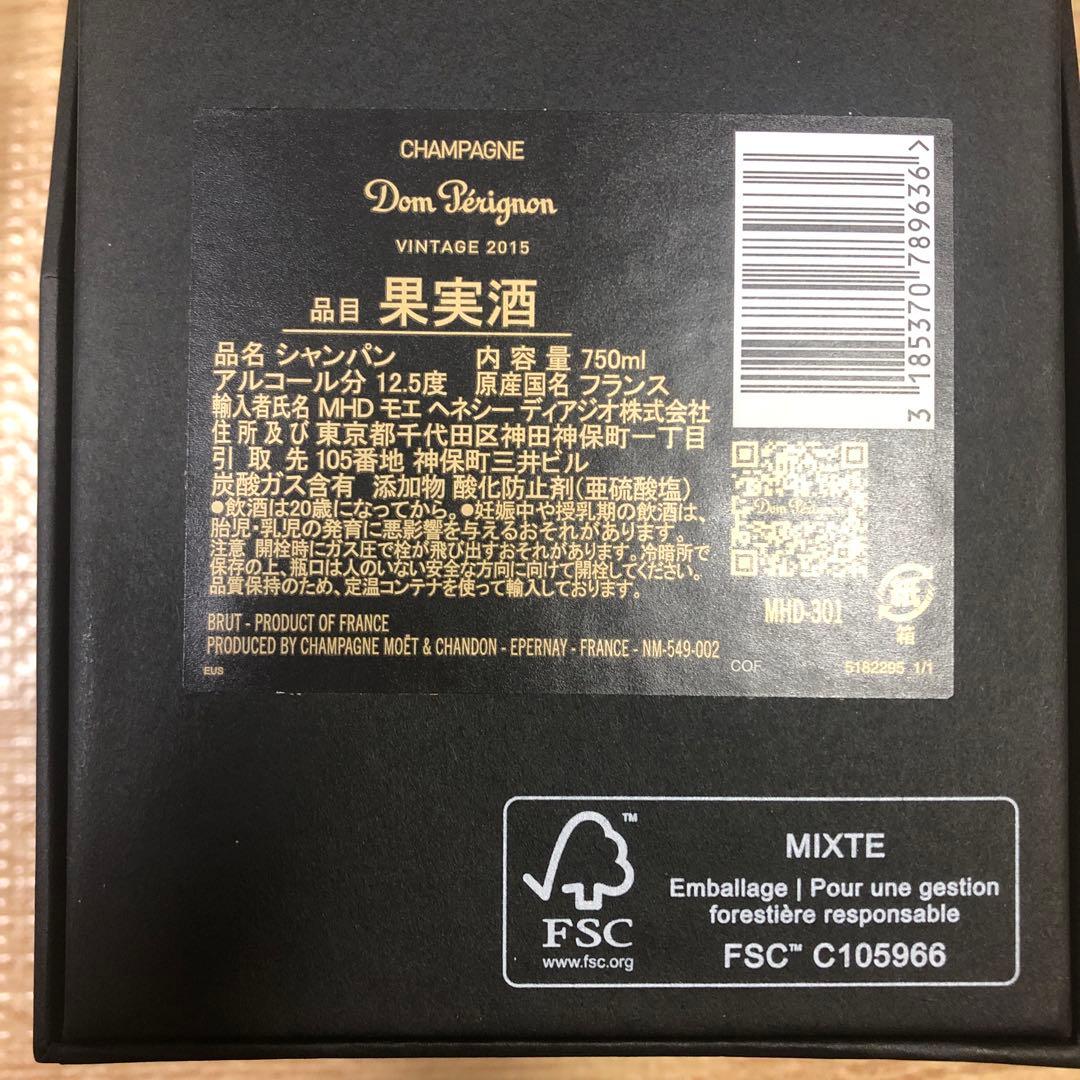 【リクエスト値下未開栓ギフト箱付】Dom Pérignon 2015年750ml