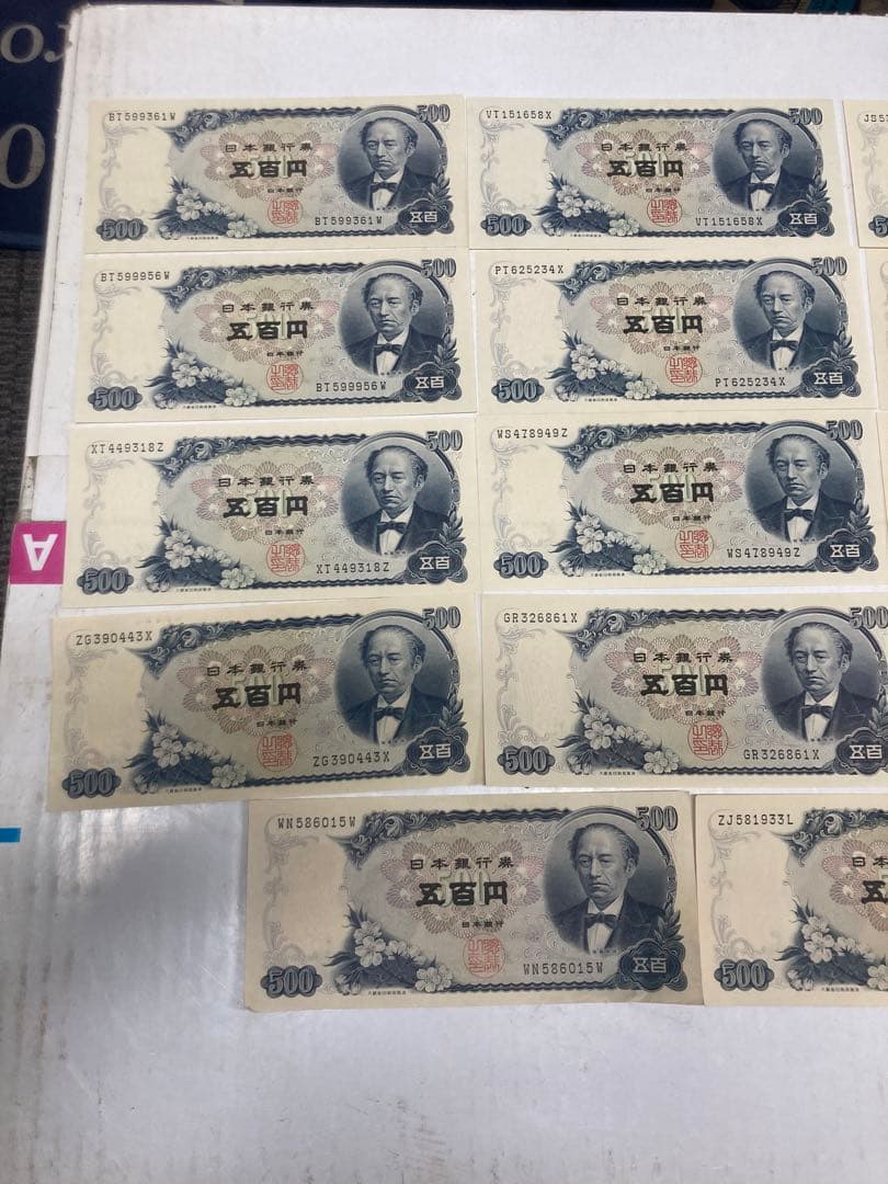 日本銀行発行　岩倉具視　旧紙幣500円札 16枚　ピン札