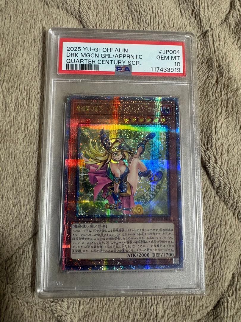 最安‼️魔術師の弟子　ブラックマジシャン　ガール　PSA10