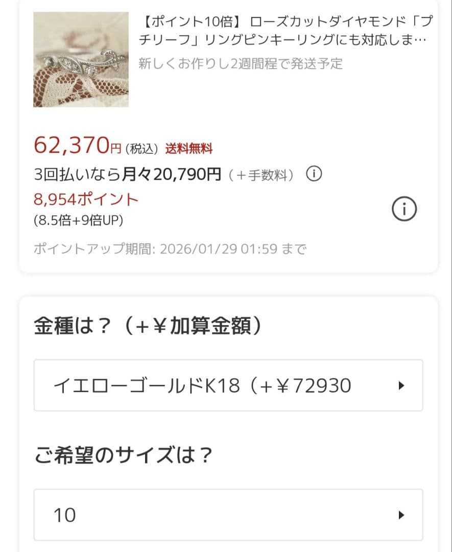 K18YG リング ローズカット ダイヤ　エメラルド　リーフ　ベーネベーネ