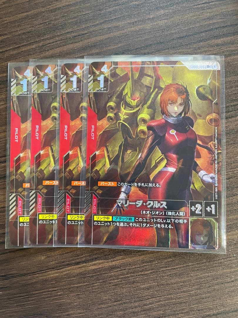 マリーダ・クルス パラレル R+ ガンダムカードゲーム