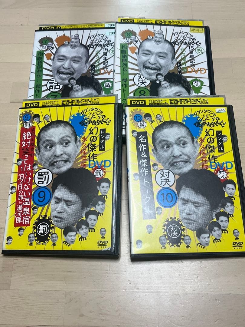 【ガキ使】DVD 17枚セット　レンタル落ち