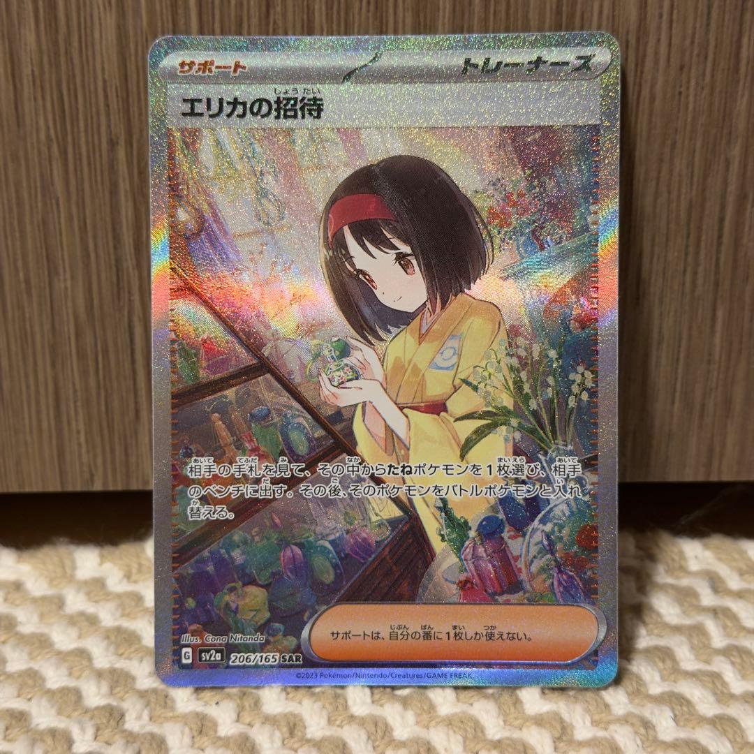リーリエの決心SAR PSA9 その他女の子サポートセット