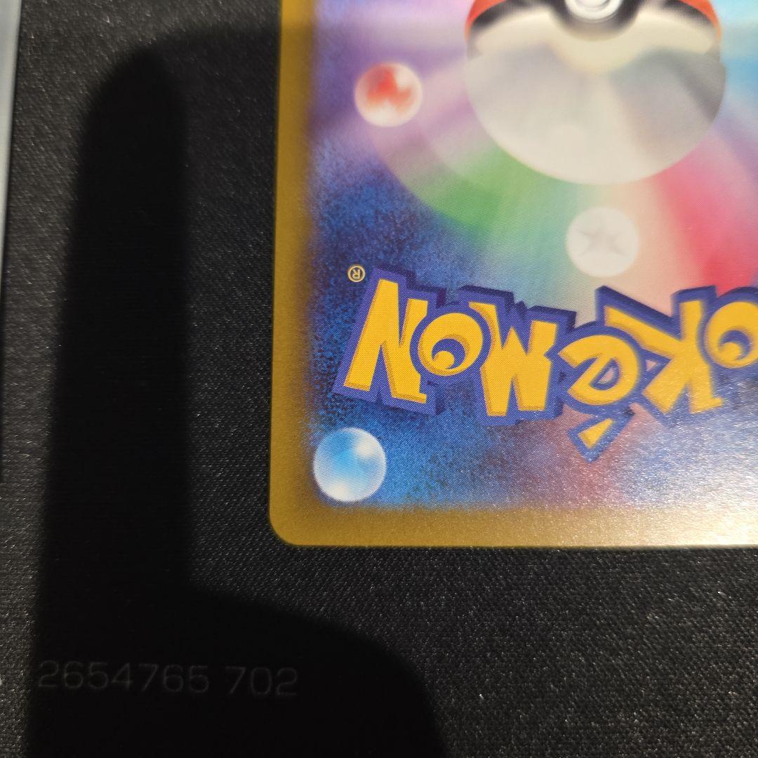 ポケモンカード　メガゲンガー　エラー