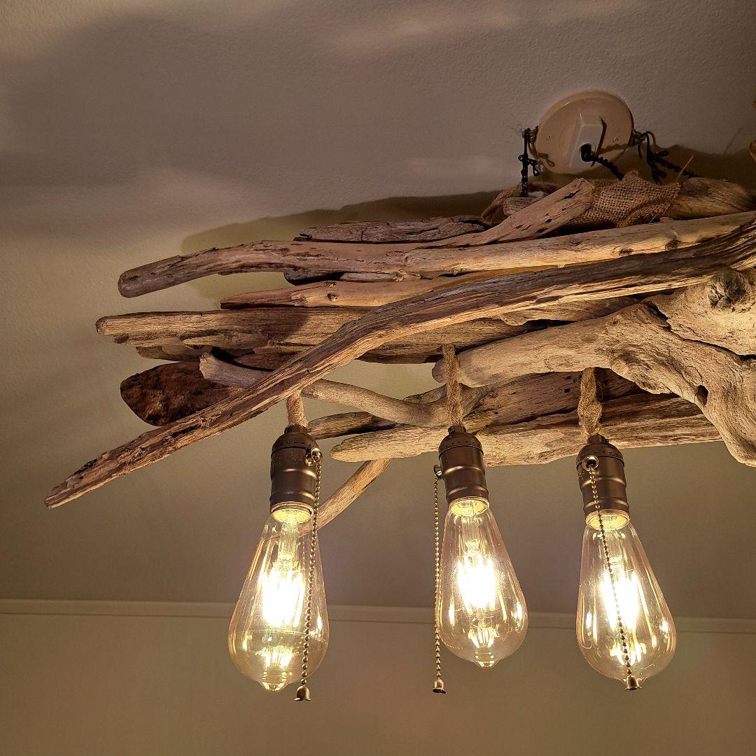 流木インテリア 6〜15帖　ペンダントライト　エジソン球付　ヴィンテージソケット