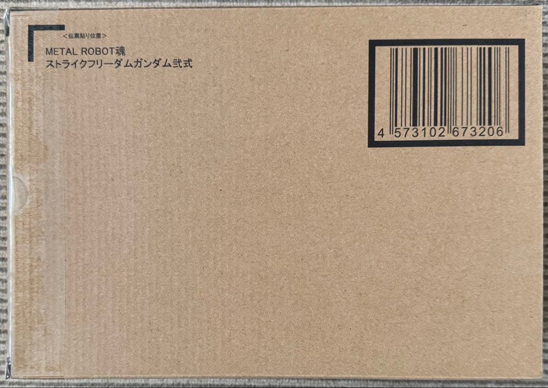 新品未開封メタルロボット魂 ストフリ弐式 インジャ弐式 プラウドディフェンダー