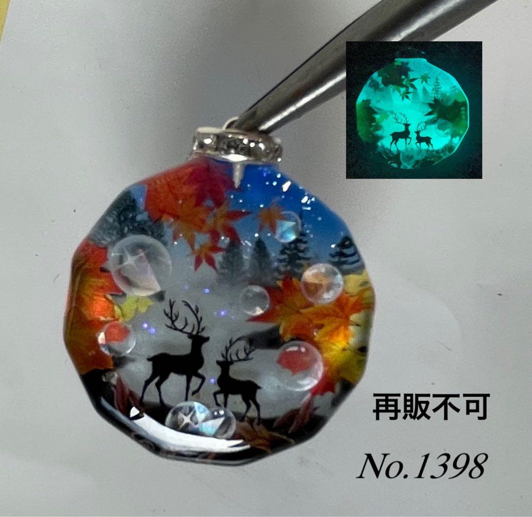 RUKURUKU/霧の湖畔の親子鹿　紅葉　蓄光　オルゴナイトキーホルダー