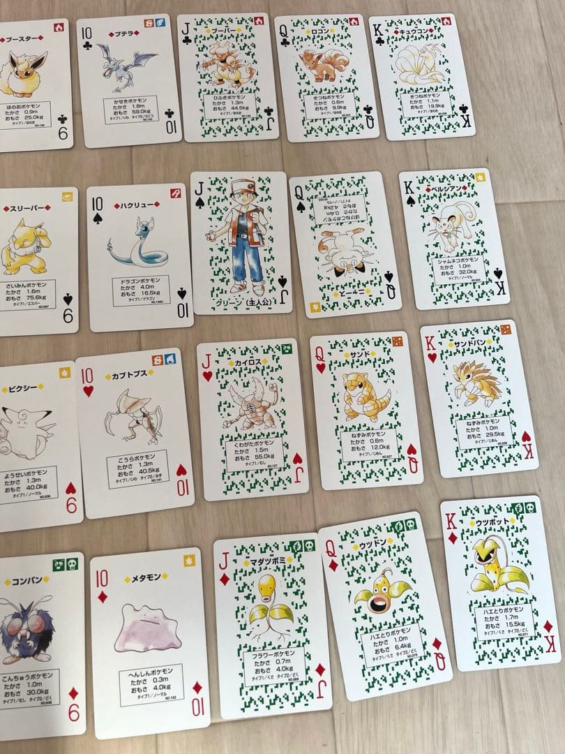 【激レア】ポケモン×ネッツトヨタ トランプ ノベルティ 非売品