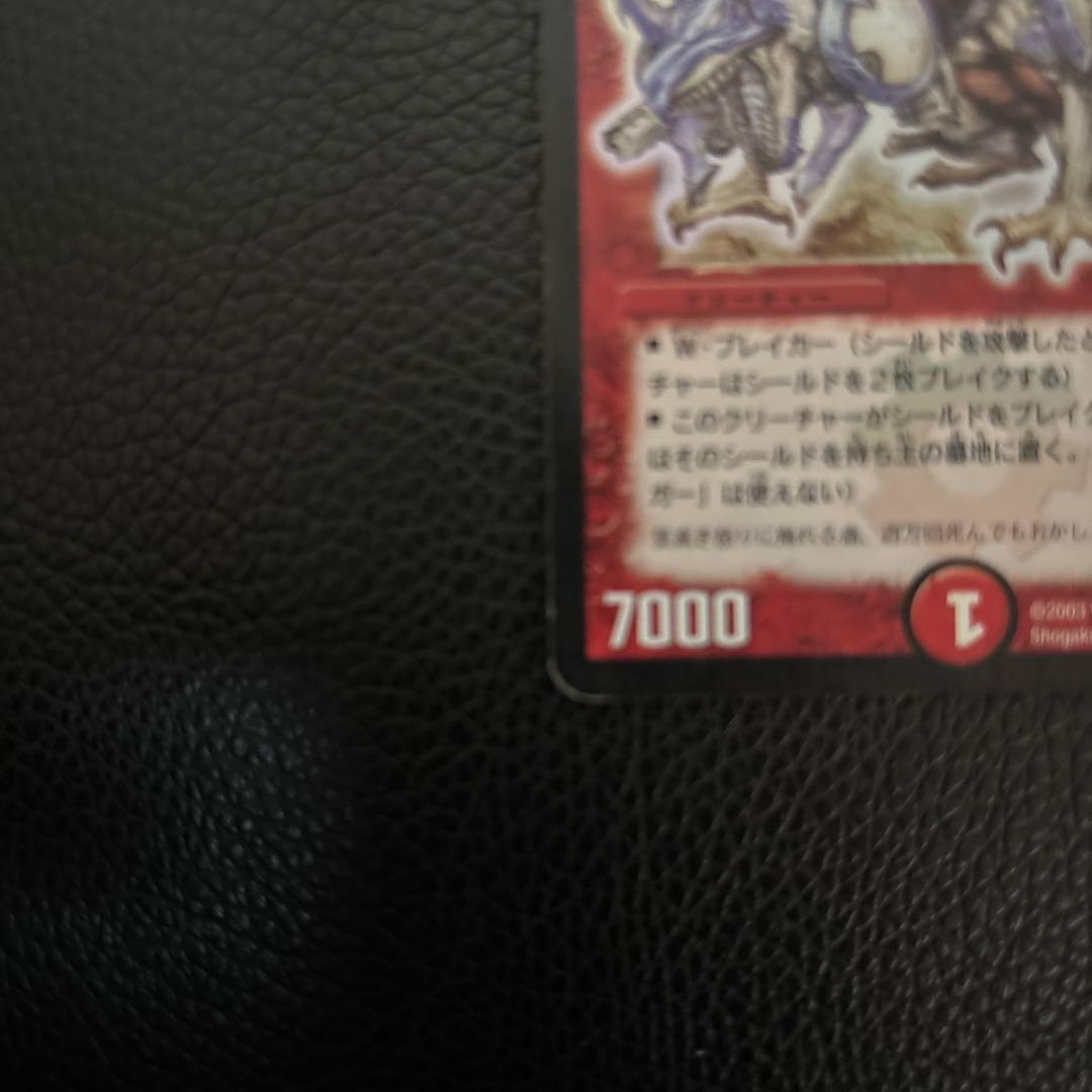 ボルメテウス・ホワイト・ドラゴン 初期　2枚