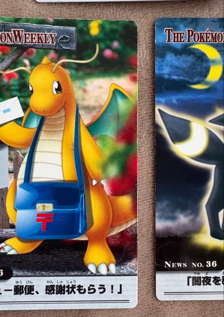 THE POKEMON WEEKLY　ポケモンウイークリーカード　20枚