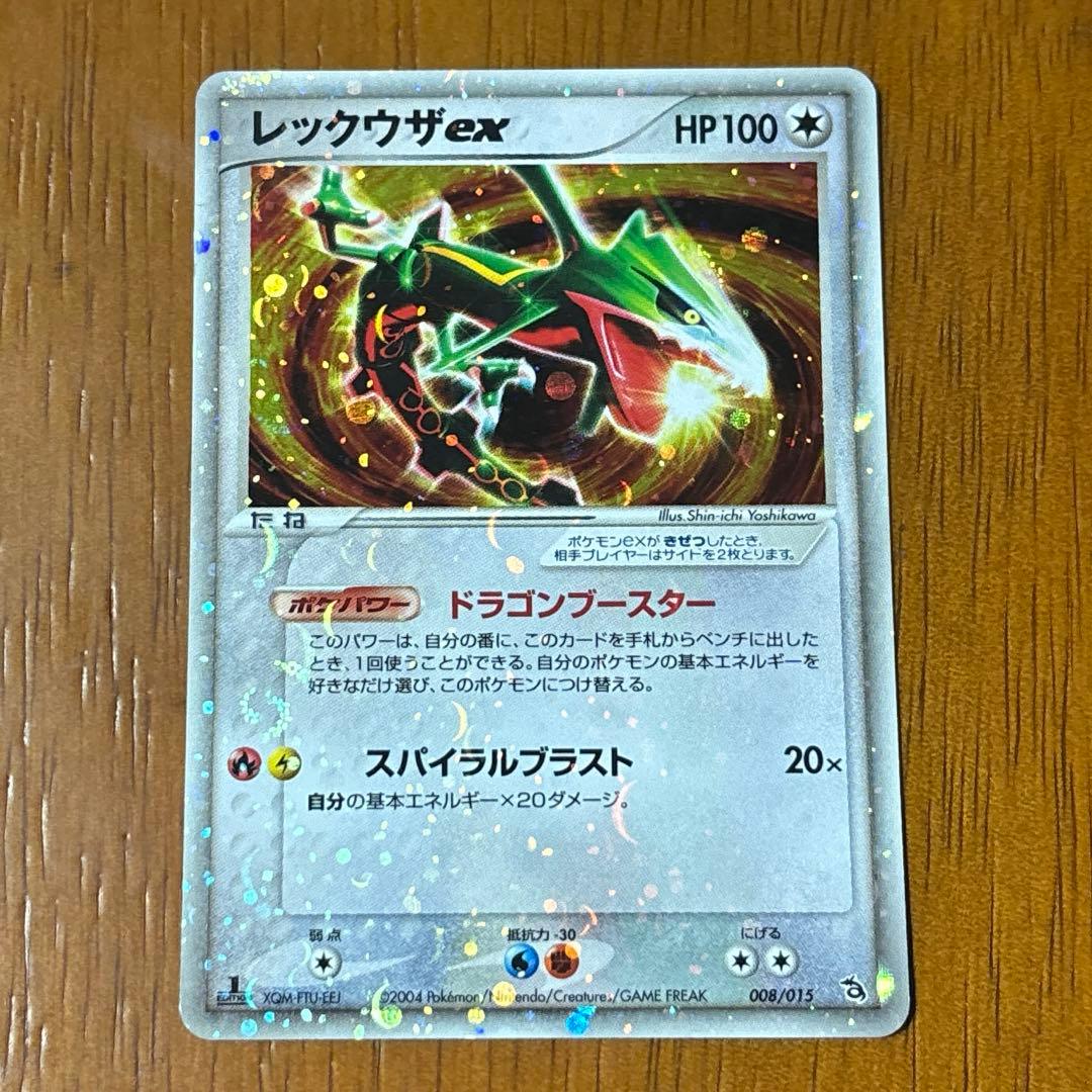 【美品】レックウザ ex 構築済みスターター レックウザデッキ 008/015