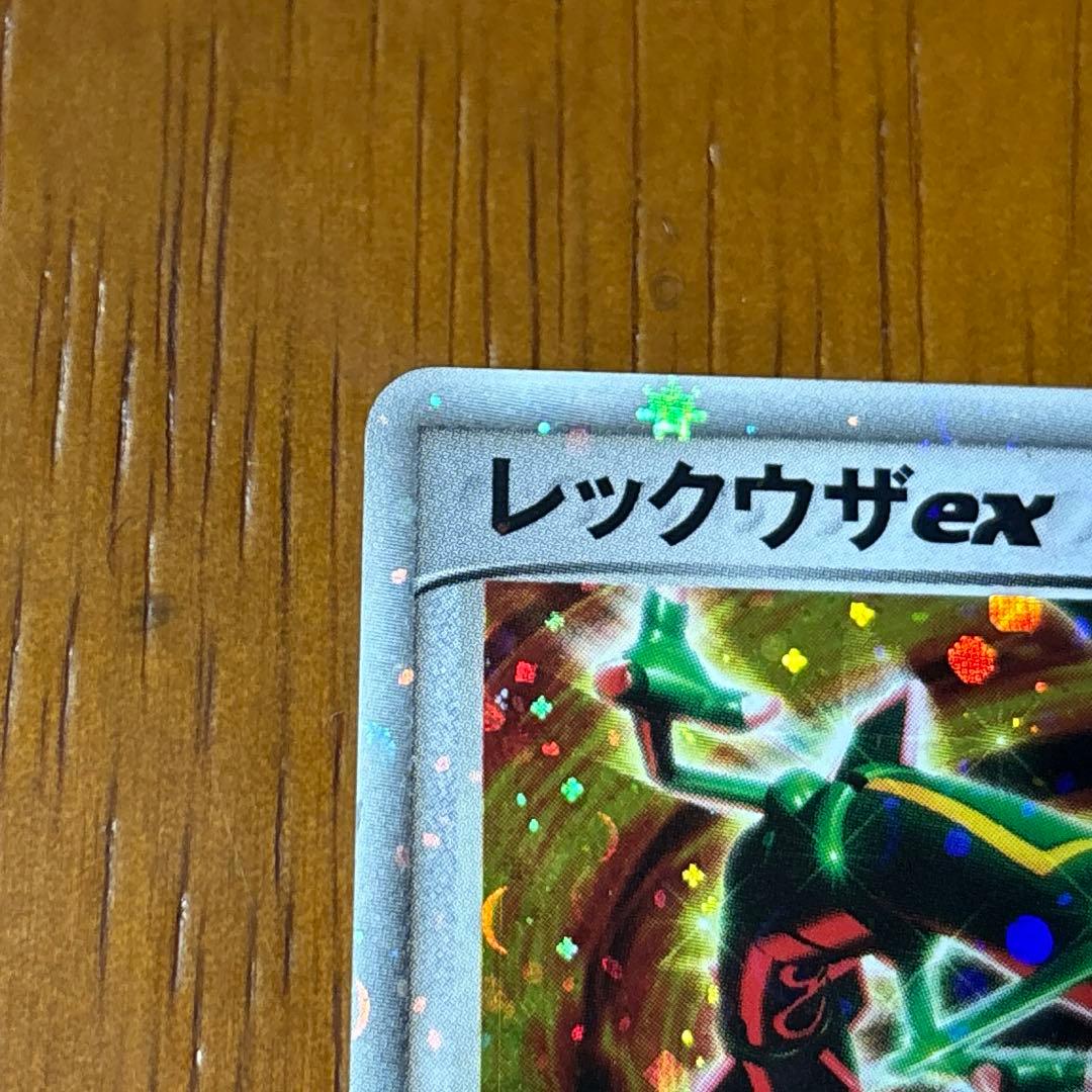 【美品】レックウザ ex 構築済みスターター レックウザデッキ 008/015