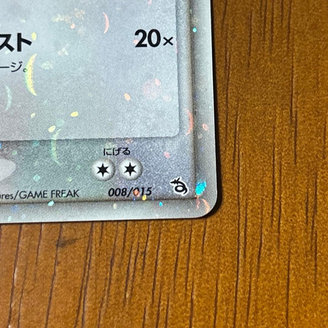 【美品】レックウザ ex 構築済みスターター レックウザデッキ 008/015