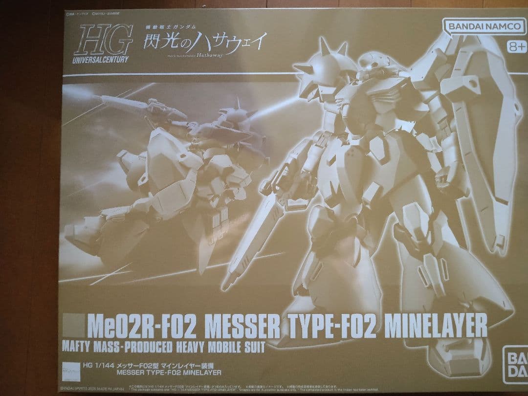 HGメッサー F-02型マインレイヤー、HGボリノークサマーン　未組立2点セット