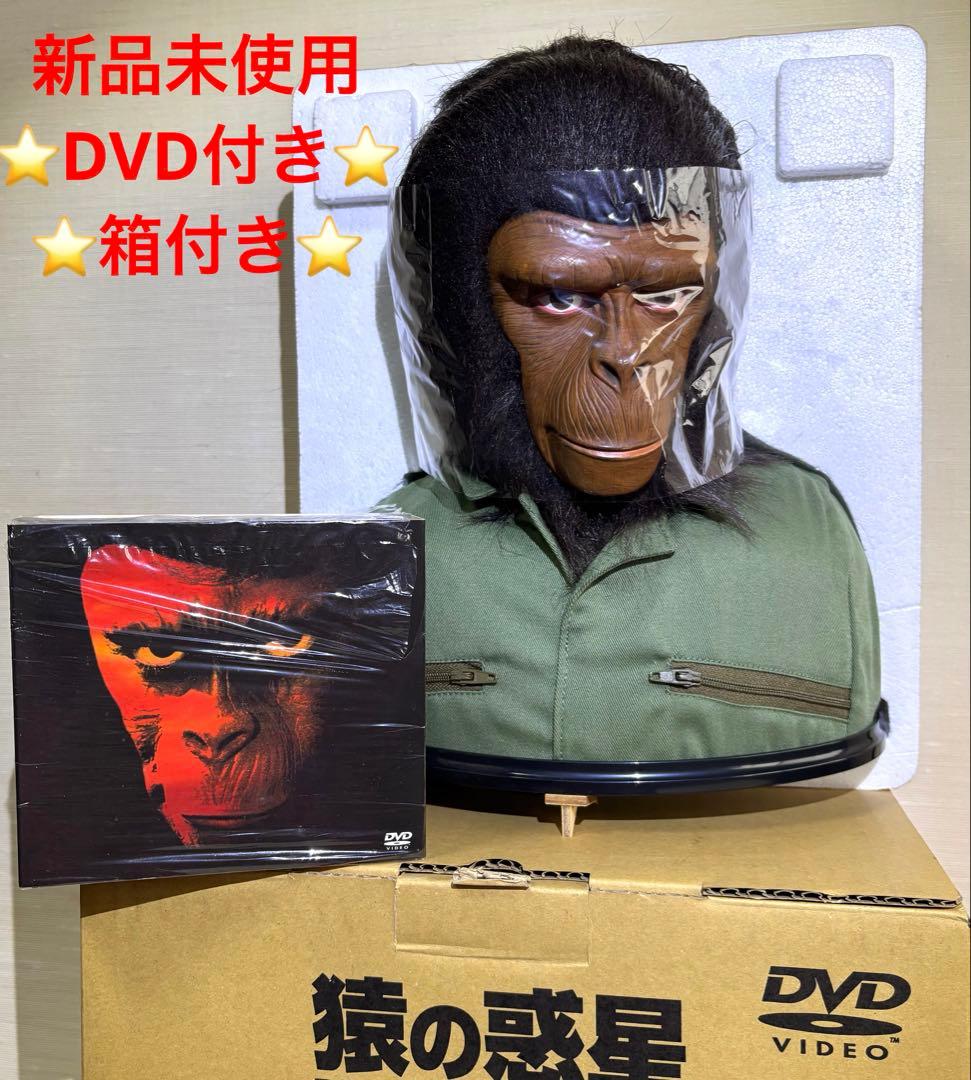 猿の惑星 コンプリート・コレクション (特製フィギュア付) [DVD]
