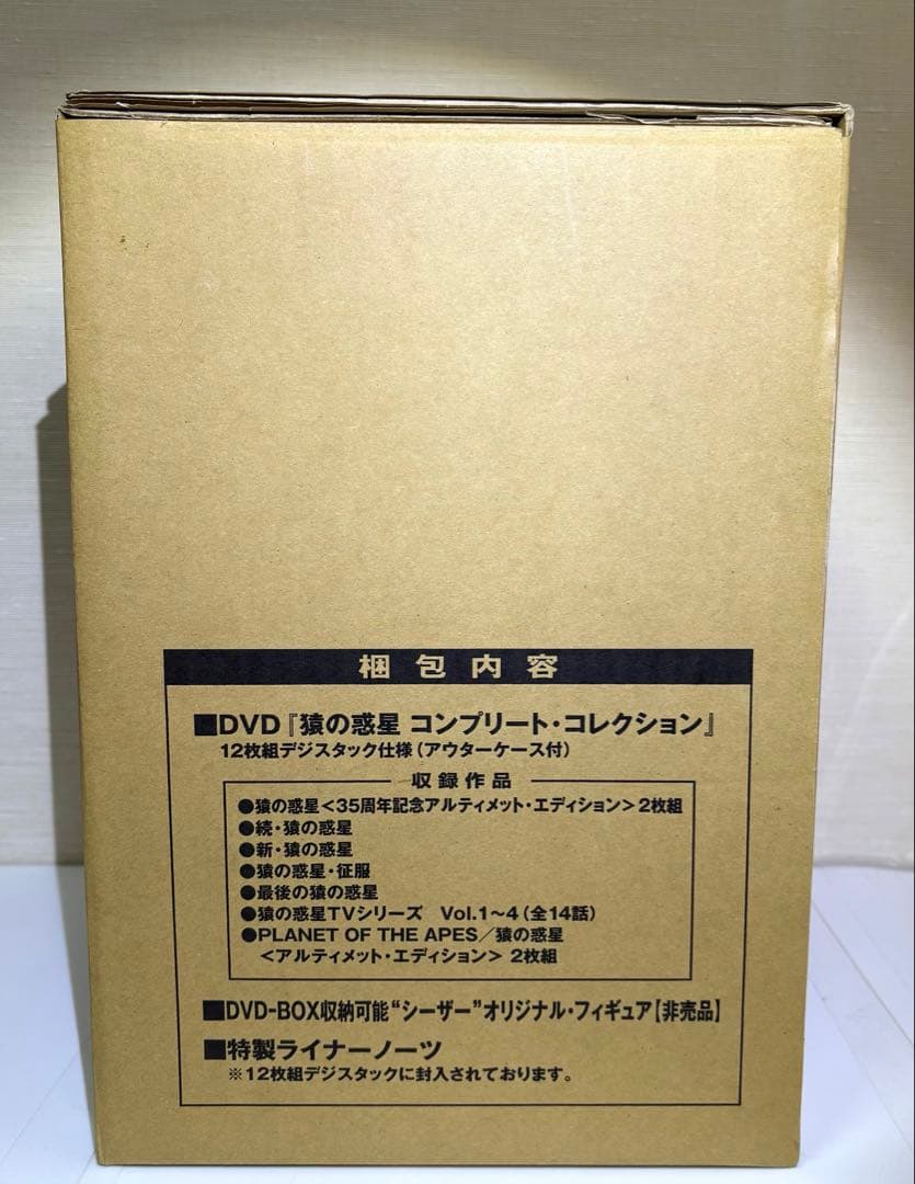 猿の惑星 コンプリート・コレクション (特製フィギュア付) [DVD]