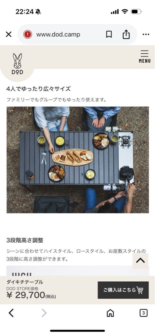 UADOD　ダイキチテーブル　バーナーセット