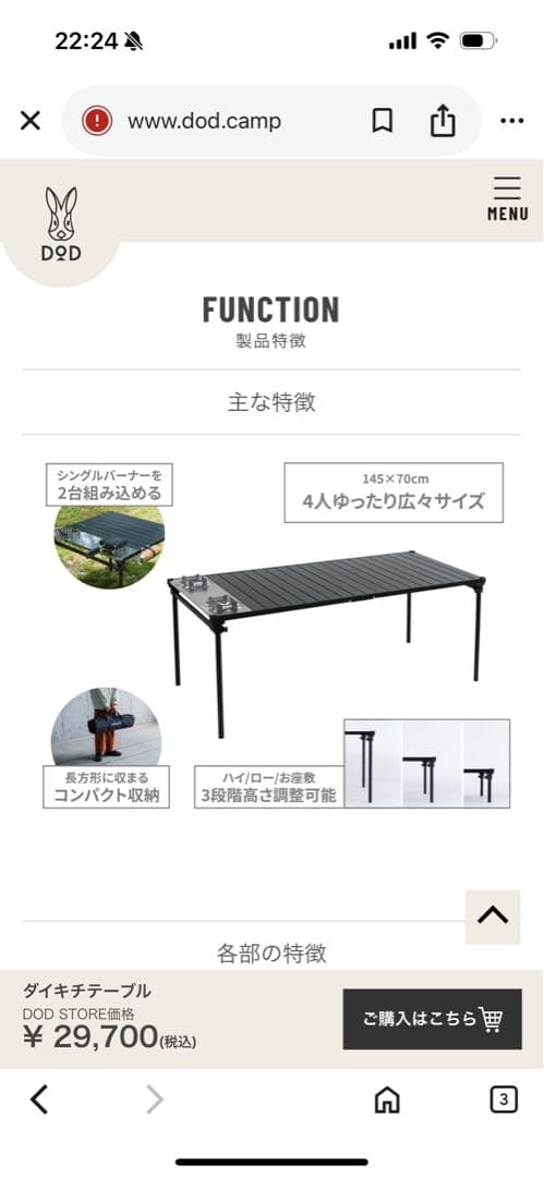 UADOD　ダイキチテーブル　バーナーセット