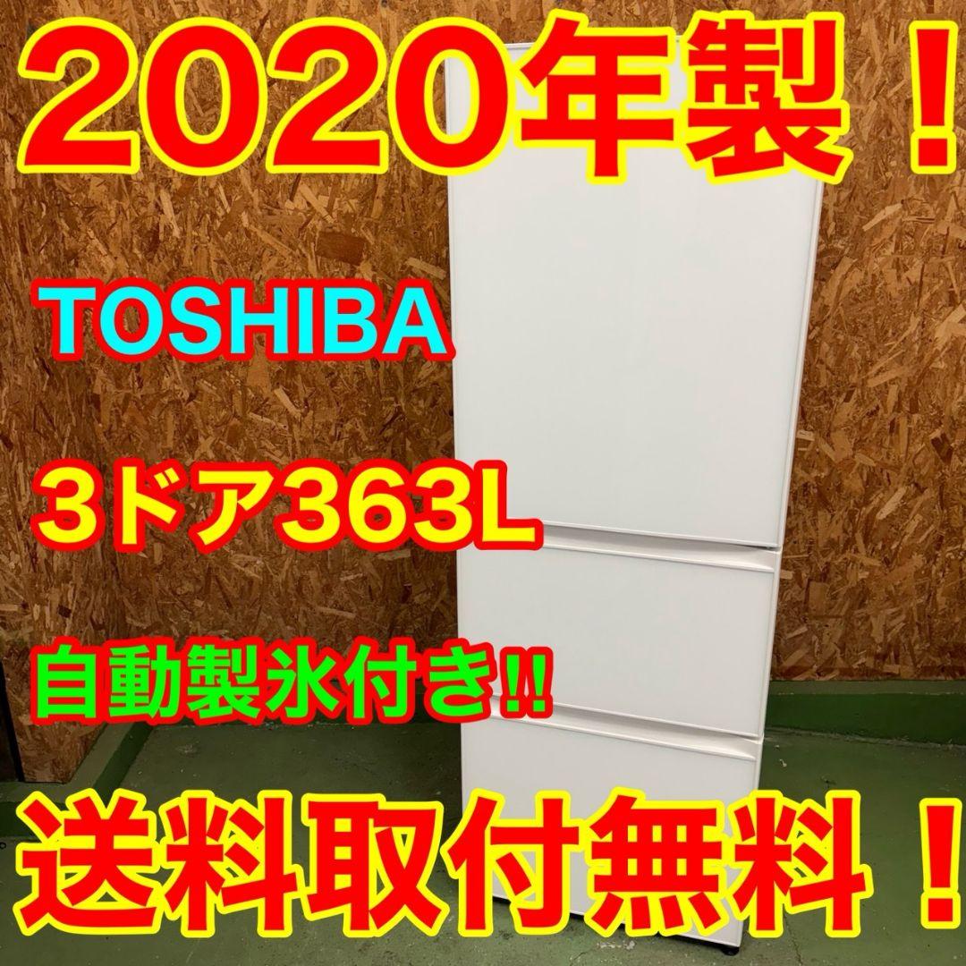 335 冷蔵庫　大型　300L〜400L　自動製氷機　美品　右開き　鏡面デザイン
