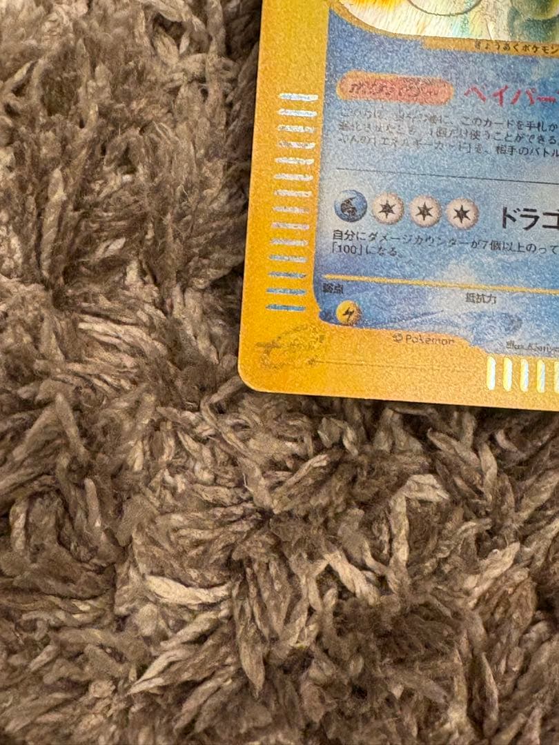 ギャラドス ★ 拡張パック第5弾 神秘なる山 028/088