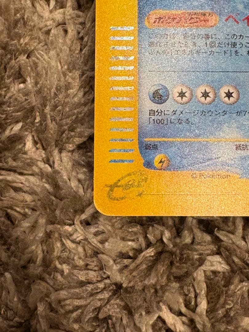 ギャラドス ★ 拡張パック第5弾 神秘なる山 028/088