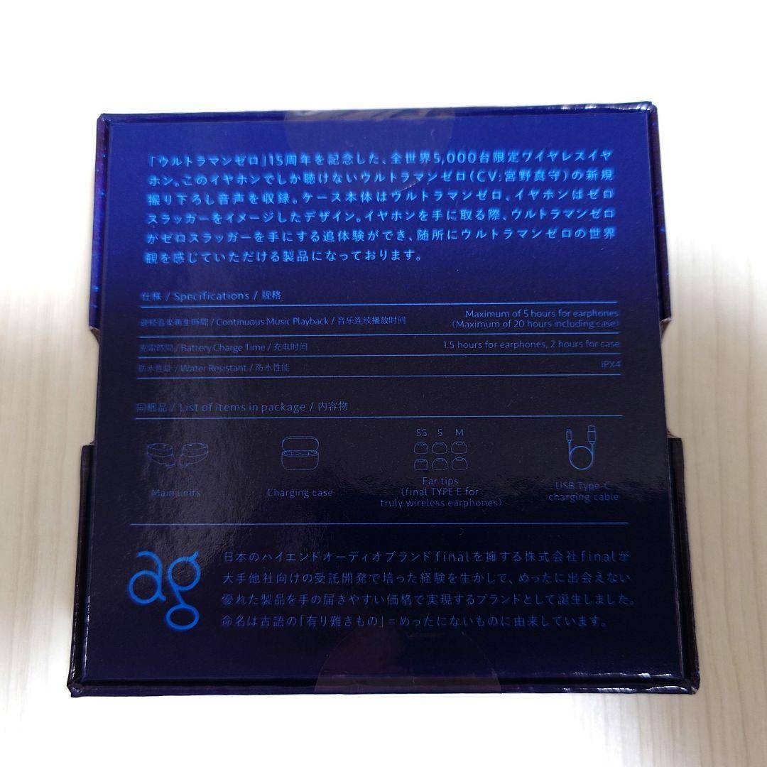 COTSUBU ULTRAMAN ZERO Version 限定カード付き