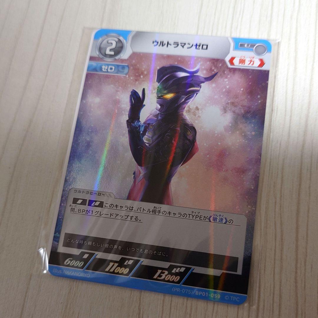 COTSUBU ULTRAMAN ZERO Version 限定カード付き