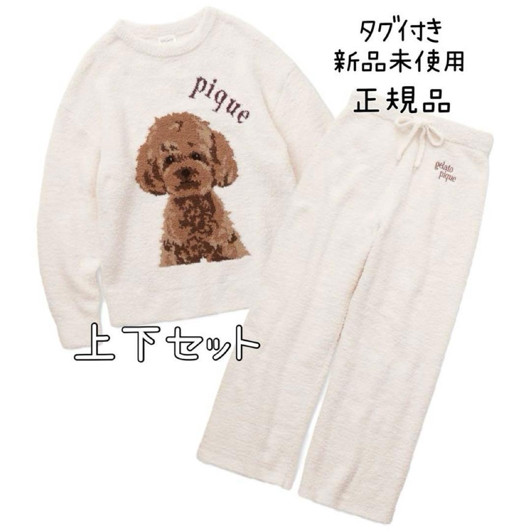 ジェラートピケ パウダーDOG3柄ジャガードプルオーバー＆ロングパンツセット