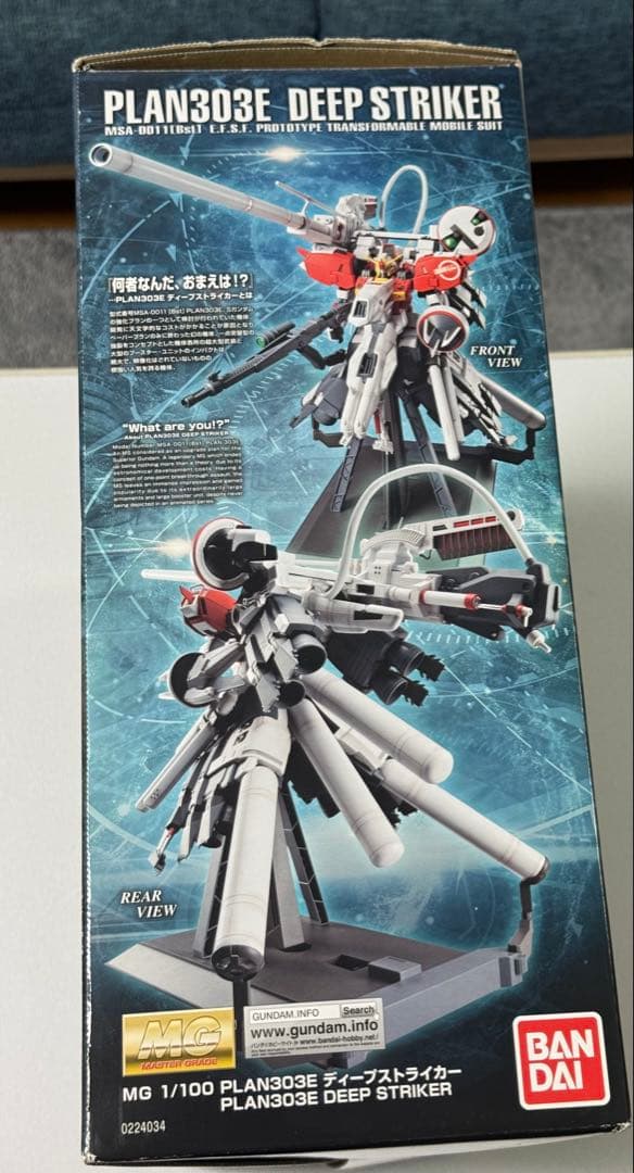 ディープストライカー MG 1/100 バンダイ　正規品　未組立