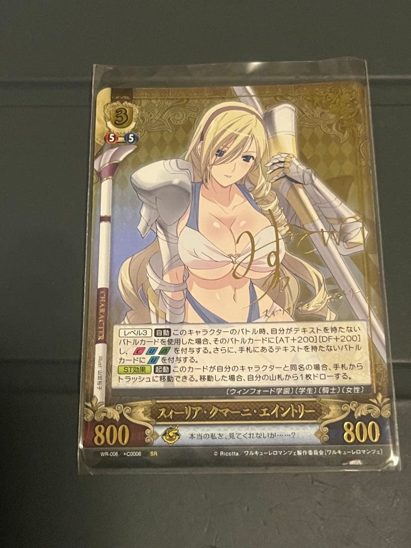 スィーリア　クマーニ　エイントリー　サイン