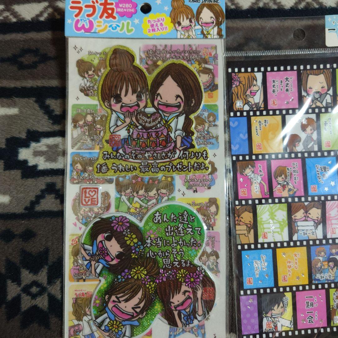 一期一会＆ラブ友メモ帳セット＆封筒＆便箋＆シール