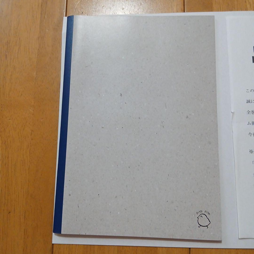 犬夜叉 特典最終回ネーム＋ドラマCD