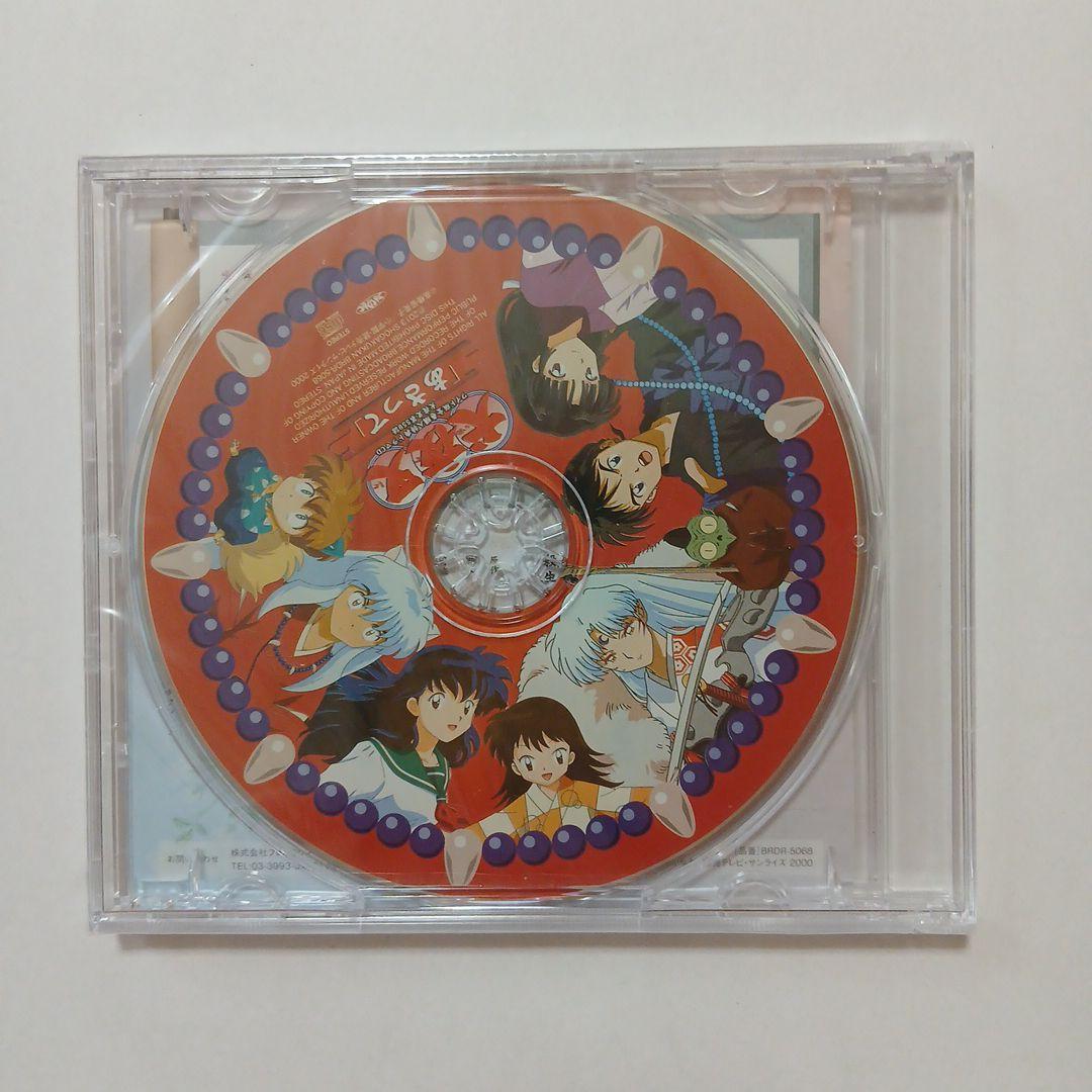 犬夜叉 特典最終回ネーム＋ドラマCD