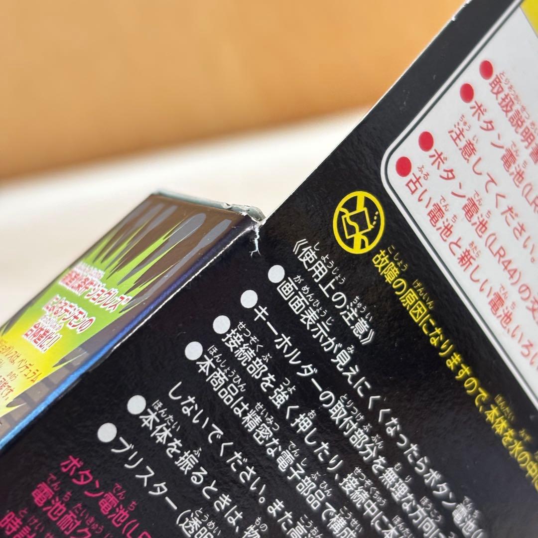 【未使用品】BANDAI デジモンペンデュラム ブルー オレンジ