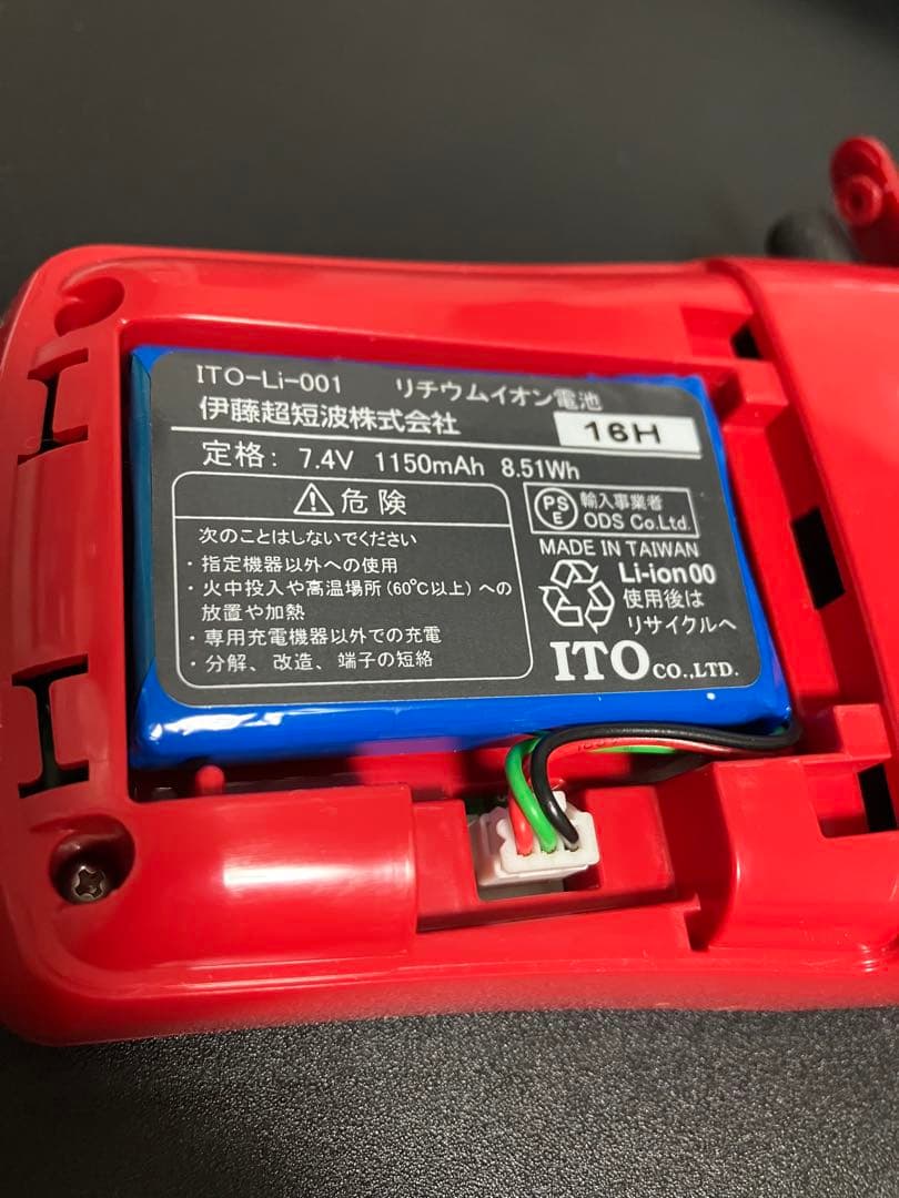 伊藤超短波　スタイリフト EMS セット