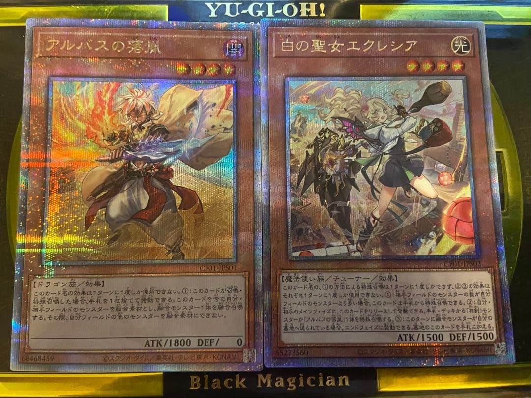 遊戯王　アルバスの落胤　白き聖女エクレシア　25th 絵違い　イラスト違い