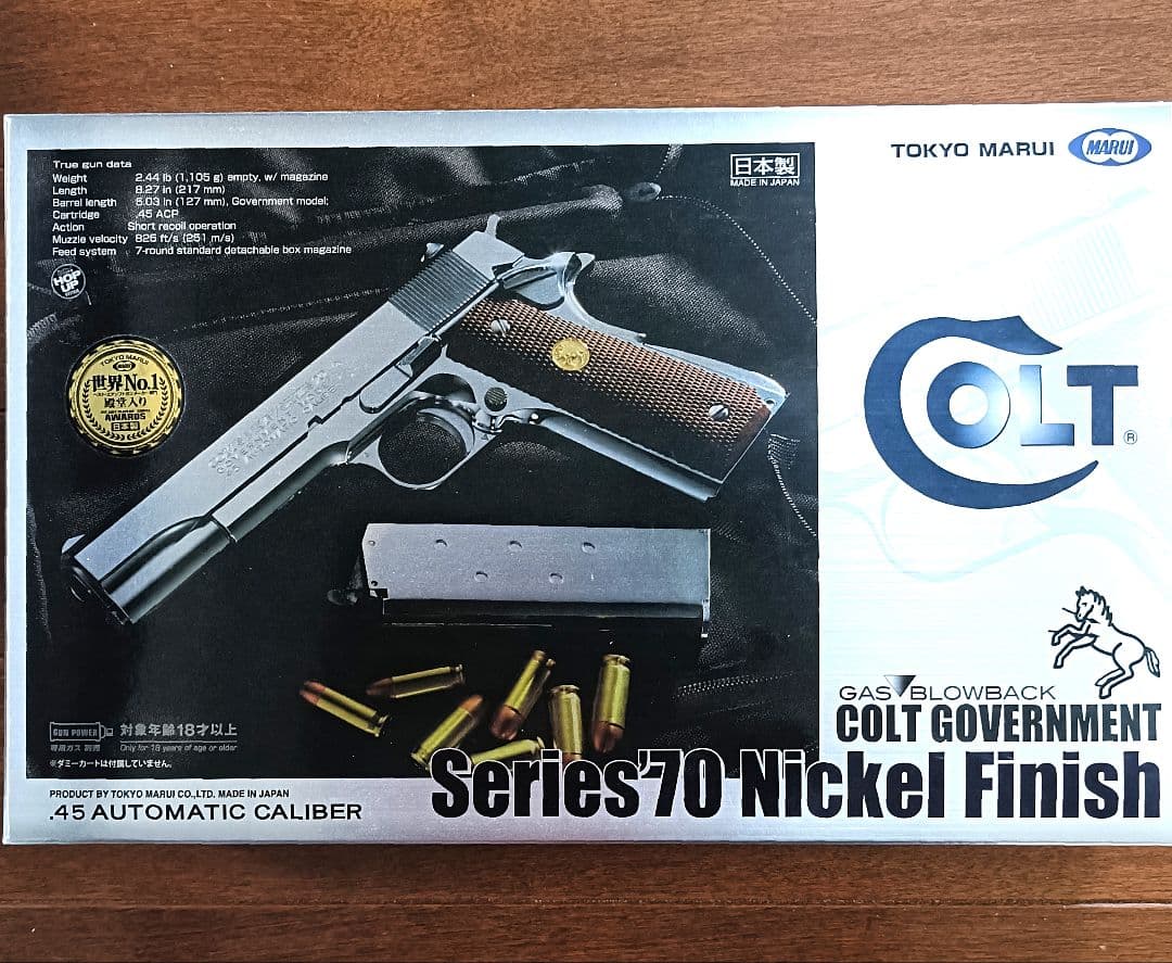 m*0様 東京マルイ コルトガバメント シリーズ'70 ニッケルフィニッシュ ガ