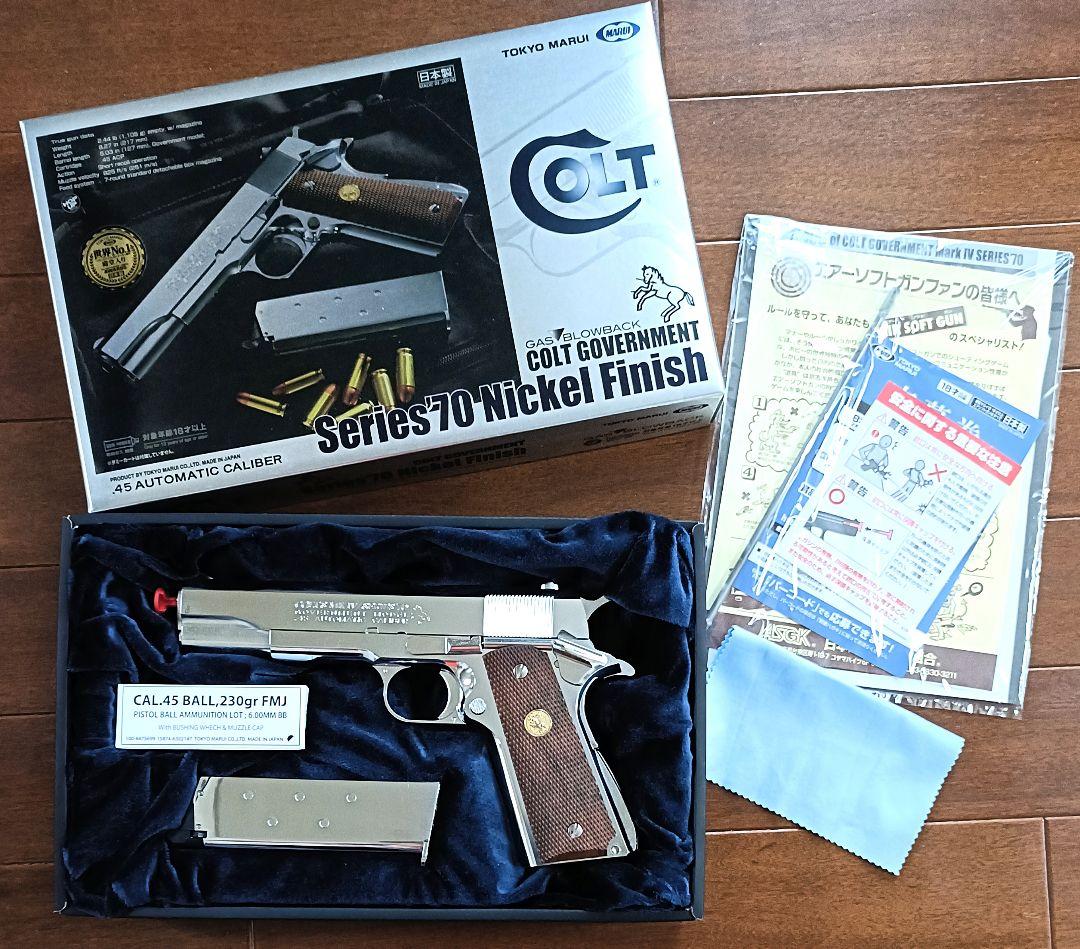 m*0様 東京マルイ コルトガバメント シリーズ'70 ニッケルフィニッシュ ガ