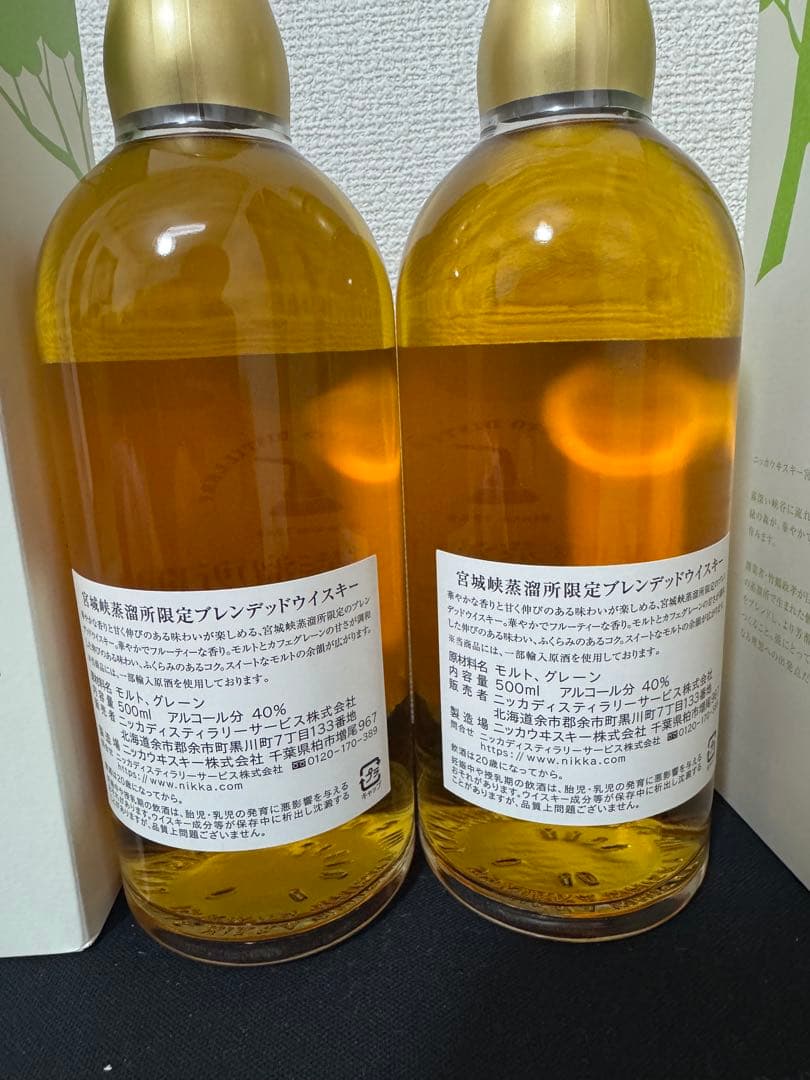 NIKKA 宮城峡蒸溜所限定ウイスキー 500ml 2本セット
