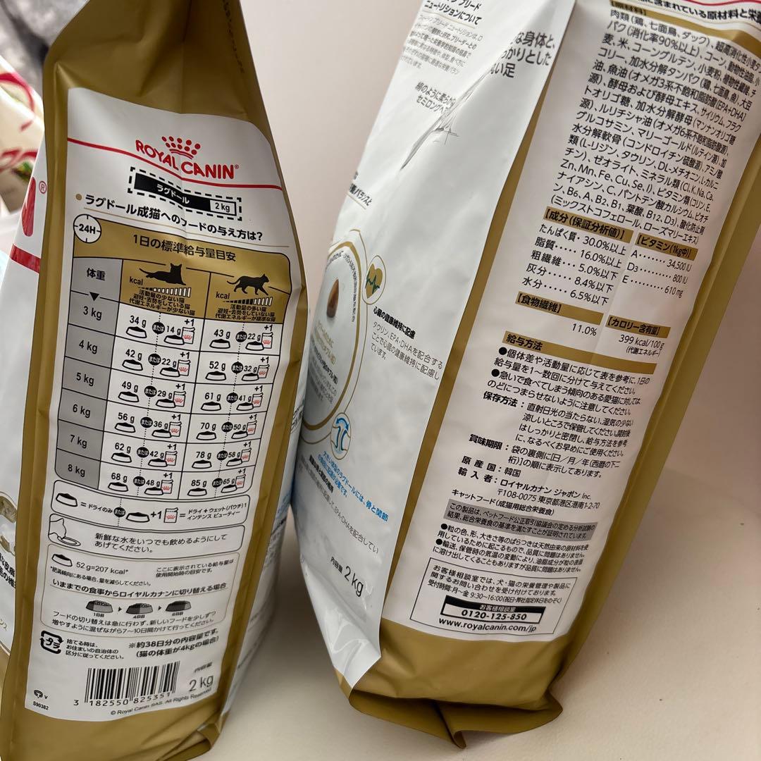 【新品】ロイヤルカナン ラグドール成猫用 ２kg × ４袋